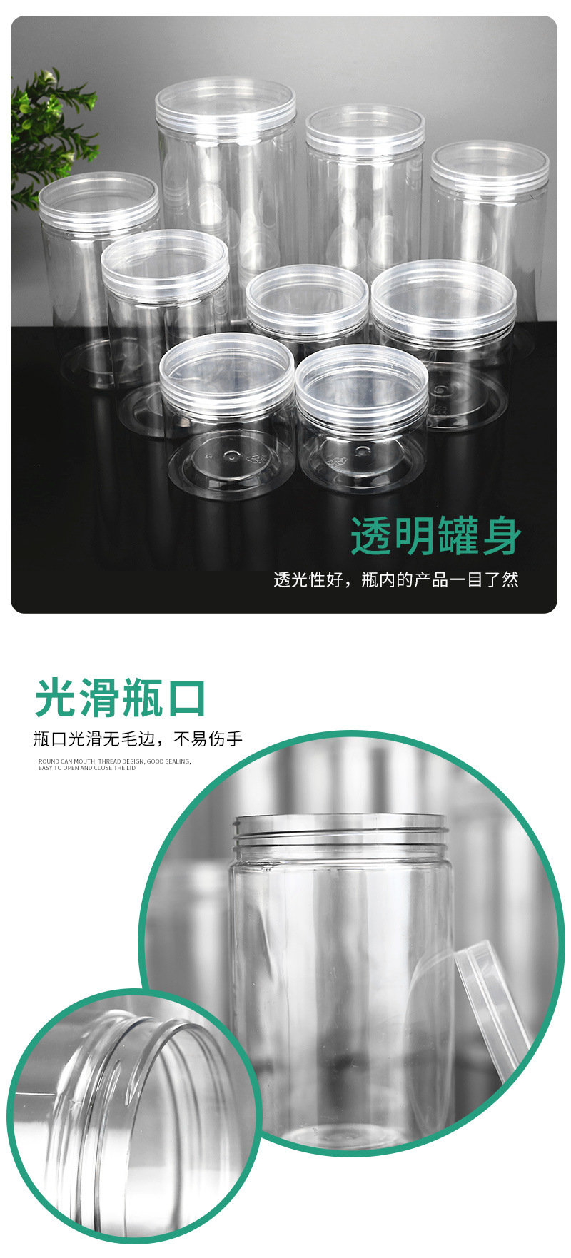 塑料罐详情2_04.jpg