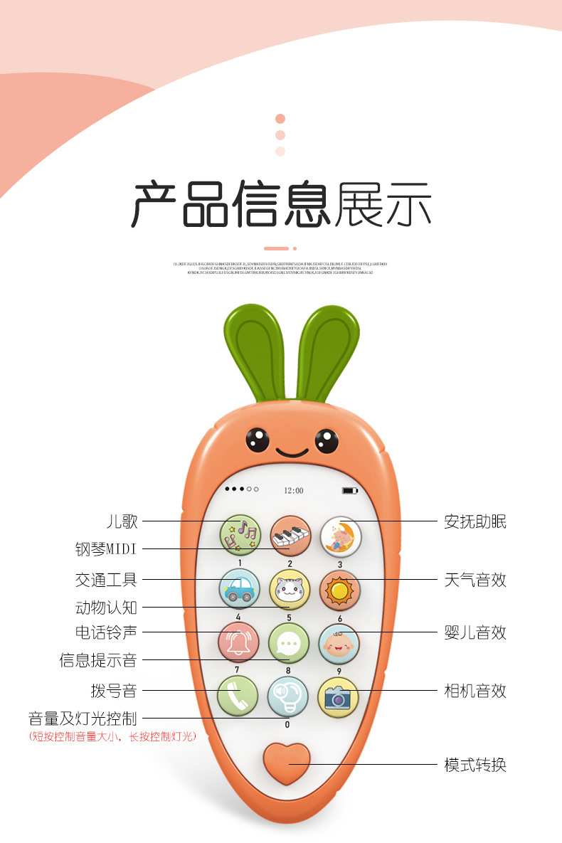 萝卜多功能手机_r11_c1