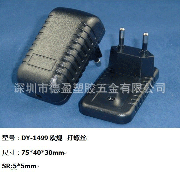 深圳厂家供应毛毛虫充电器外壳/10W充电器外壳/平板充电器外壳