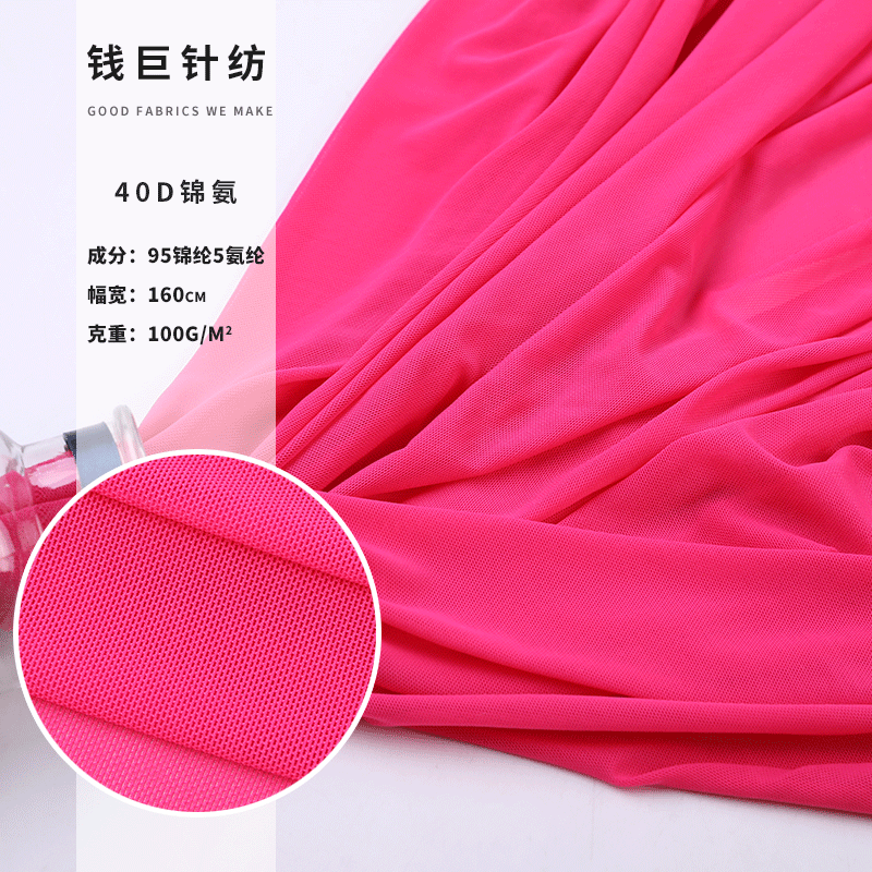 40D锦纶弹力砖块网布 高弹针织网眼布 休闲球衣运动服面料现货