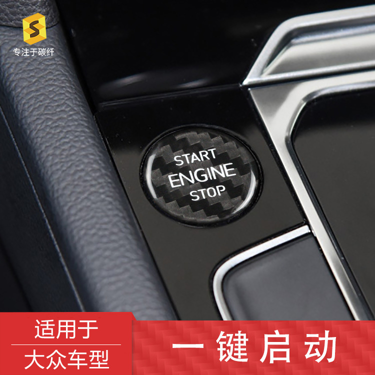 直销 适用于大众CC迈腾真碳纤维一键启动汽车点火开关改装装饰件