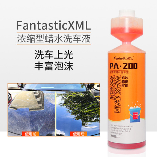 FantasticXml蜡水洗车液柑橘洗车水蜡1:300浓缩泡沫洗车香波 厂家