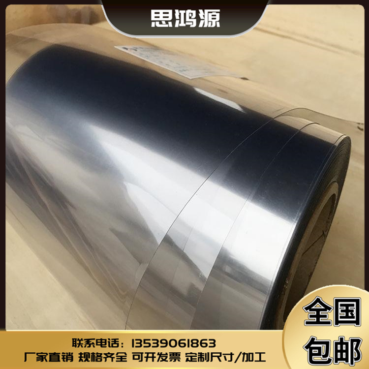 透明PVC胶片/薄膜/PET塑料硬片/PC卷材0.012/0.05/0.08/0.1/0.2MM