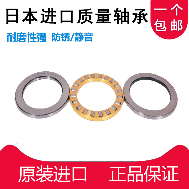 日本进口质量推力球轴承 51238 51240 51244 51256 51272 M