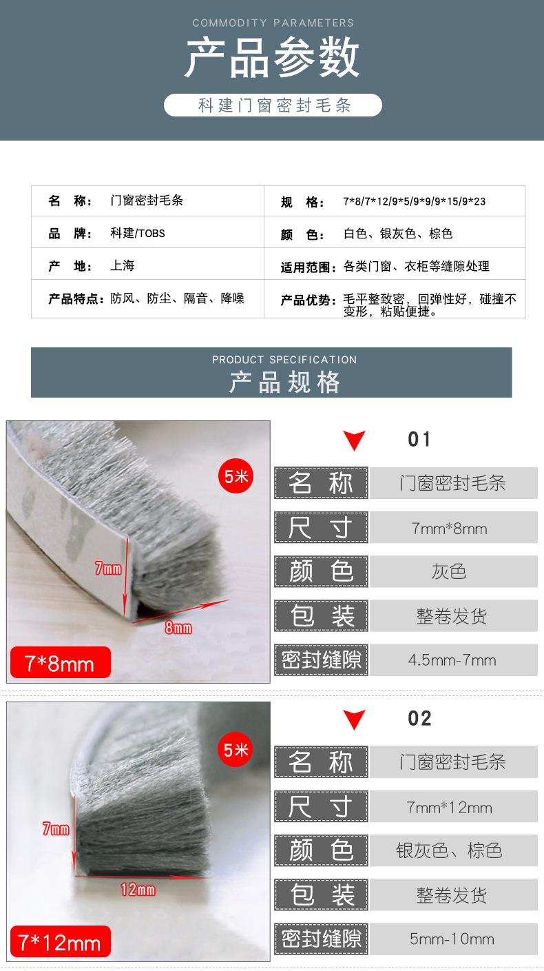 毛条详情页_02-1