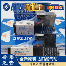 4V220-08 4V22008B 4V22008AԭװAirTAC�ǵ¿� ��λ��ͨ ��ŷ�