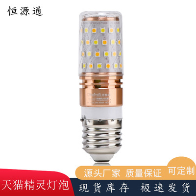 Smart Bulb indoor led Independent light source Corn Light Voice Voice Matching E27 Screw lamps and lanterns Lighting