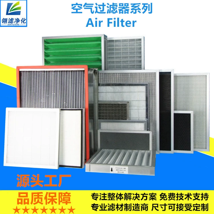 Тип сетка плиты влияния воздушного фильтра основной экрана фильтра вашабле