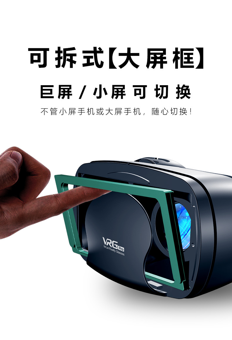 VRGPro影音版大耳机一体式手机用3D影院礼品2020年新款VR眼镜详情6