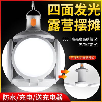 太阳能充电灯泡家用户外移动LED夜市节能摆摊照明无线便携应急灯