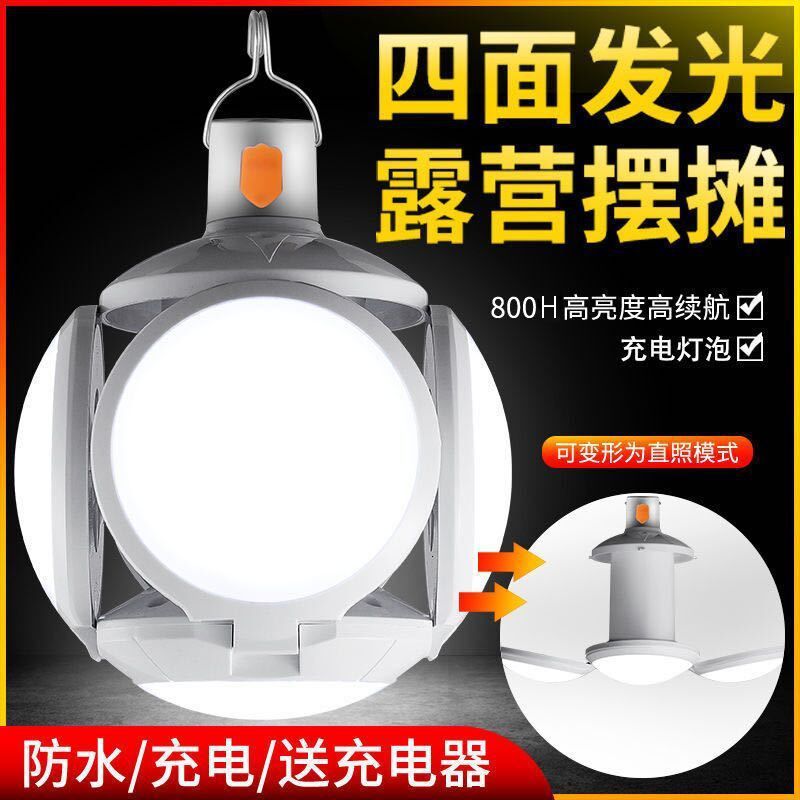 太阳能充电灯泡家用户外移动LED夜市节能摆摊照明无线便携应急灯