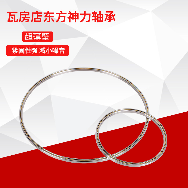 KD110CPO XPO ARO等截面超薄壁轴承279.4*304.8*12.7深沟球轴承