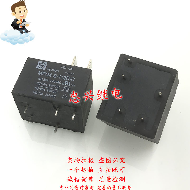 美硕空调热水器继电器MEISHUO MPQ4-S-112D-C 12VDC 5脚30A T91
