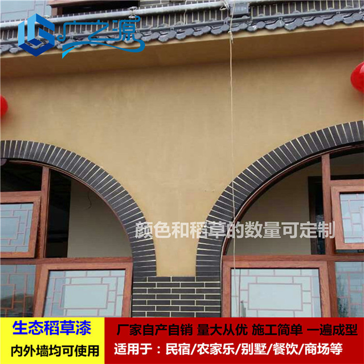 稻草漆 稻草泥稻壳漆 仿夯土泥巴墙漆 (12).jpg