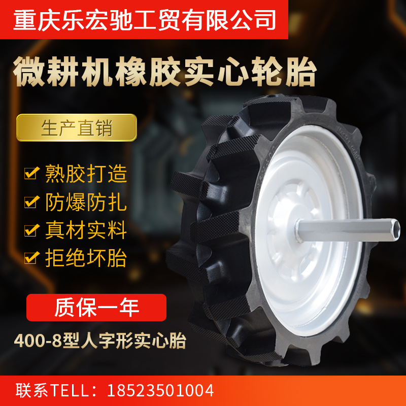 微耕機輪胎3.50-6 4.00-8外胎全橡膠實心輪胎人字胎行走輪胎整套