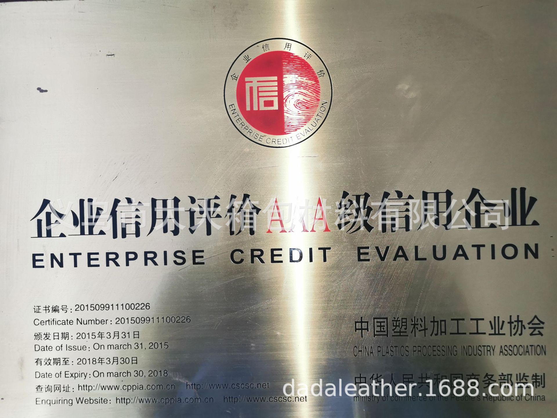 公司证书 (1).jpg