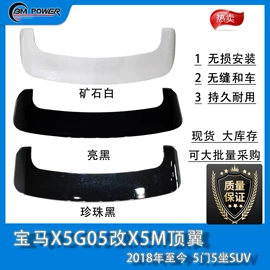 大包围;扰流板;定风翼