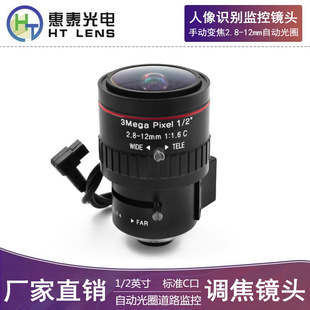 �����R�e�O���R�^2.8-12mm�Ԅӹ�Ȧ1/2Ӣ��C�ڸ���V��׃���R�^