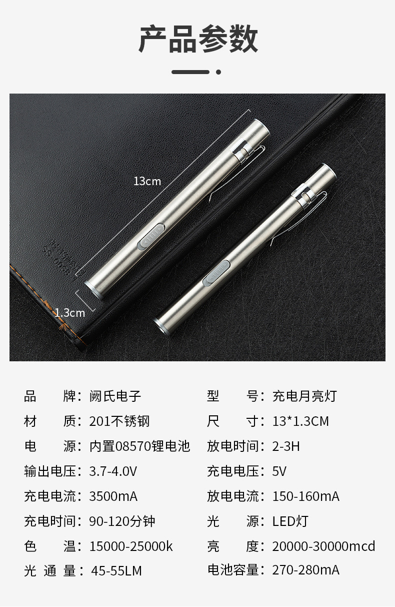 858月亮灯