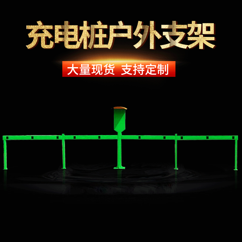 Charging post outdoors Rainproof cross bar Bracket socket Column 10 Charging station outdoor Rainproof cover Shelf