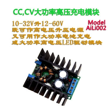 DC-DC автомобильный модуль 12V к 60v наддув светодиодный привод постоянного тока свинцово-кислотная батарея для зарядки