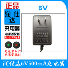 宝宝孩子儿童电动童车三轮摩托车充电器 6 v500mA   RD-41060400D