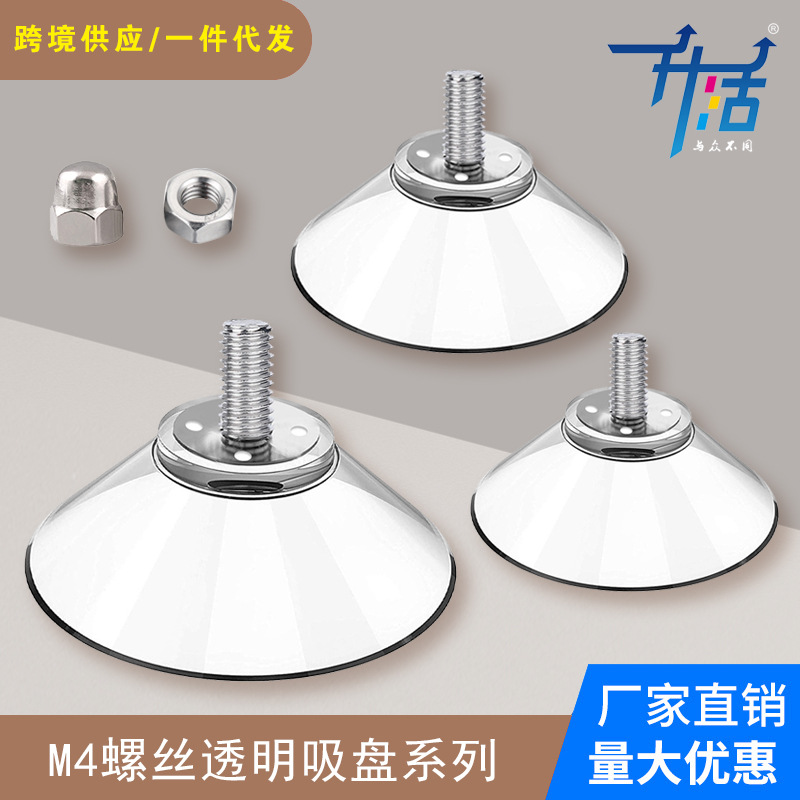 3.2cmM4 Screw Strength transparent 40 sucker rubber Glass 53 Furniture table mat 15mm