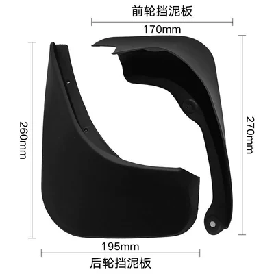Suitable for Yaris 2006-2011 Mudguard