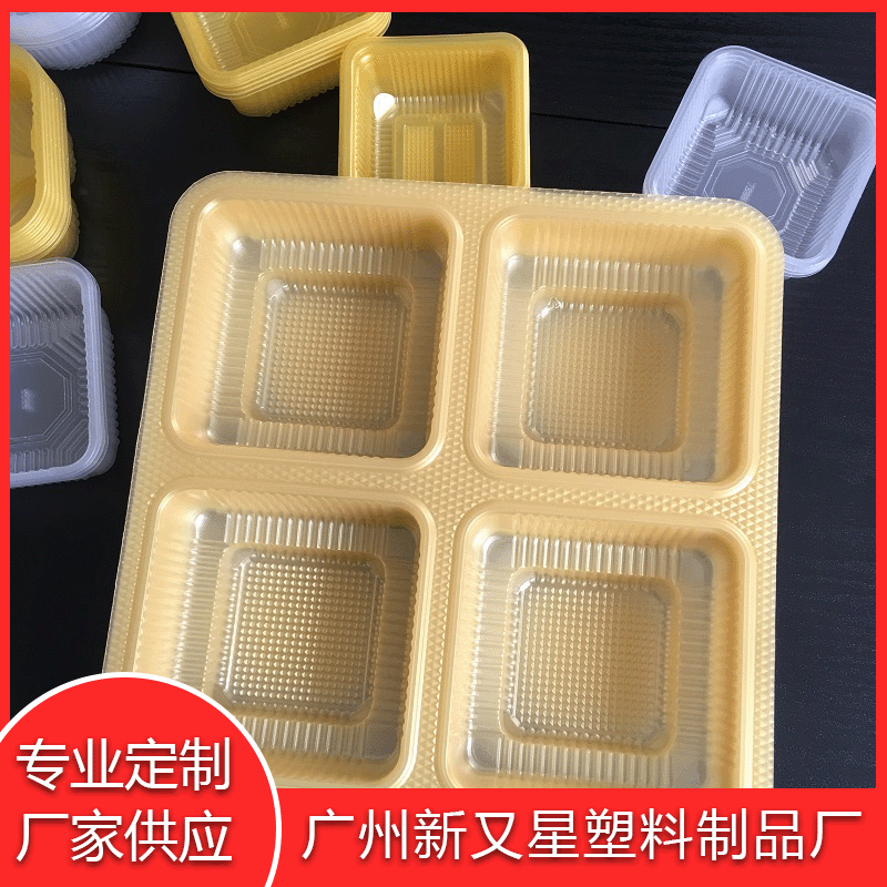 厂家承接吸塑包装加工定制月饼PP吸塑托盘 水果食品PP吸塑托盘