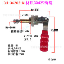 快速夹具夹头夹钳MC02-1压紧器304不锈钢手动推拉锁夹GH36202M