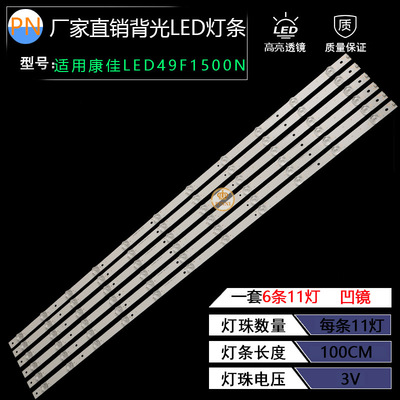 New Konka LED49F1500N Light Bar RF-BS490E32-0801L-02 0301R-02 LCD Screen
