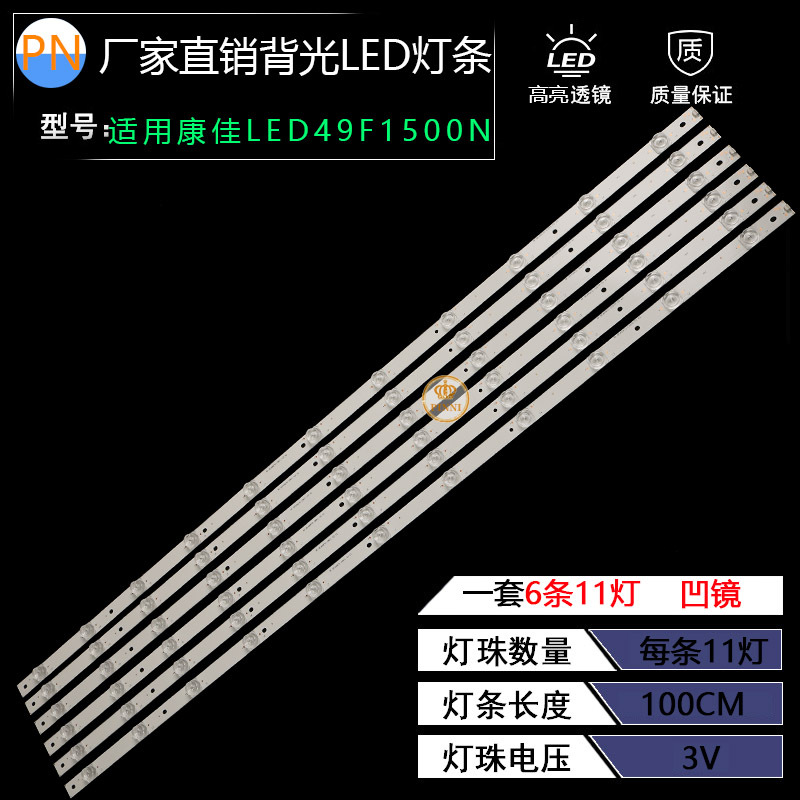 全新康佳LED49F1500N灯条RF-BS490E32-0801L-02 0301R-02液晶屏|ru