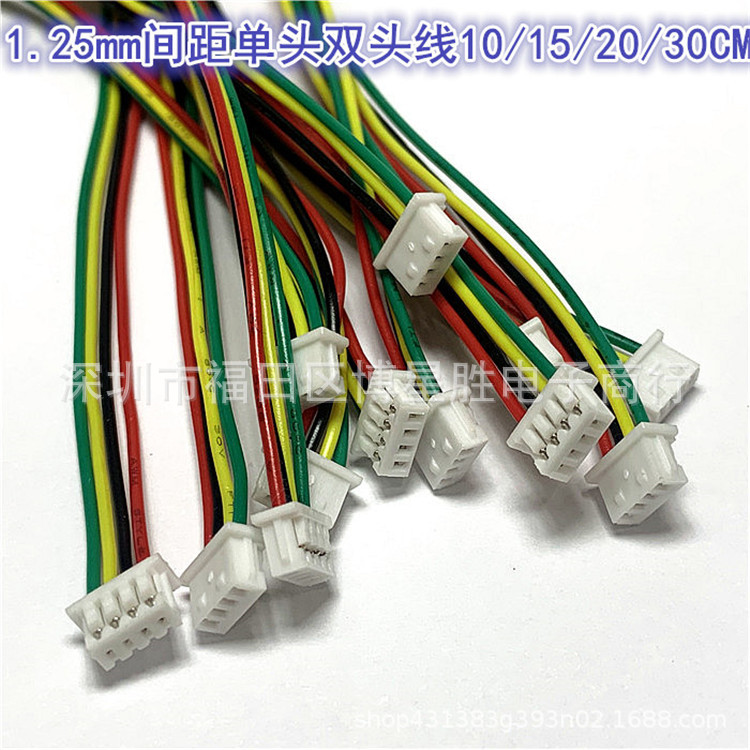 1.25mm间距4P单头 双头 端子线电子连接线10/15/20/30cm2P3P4P5P
