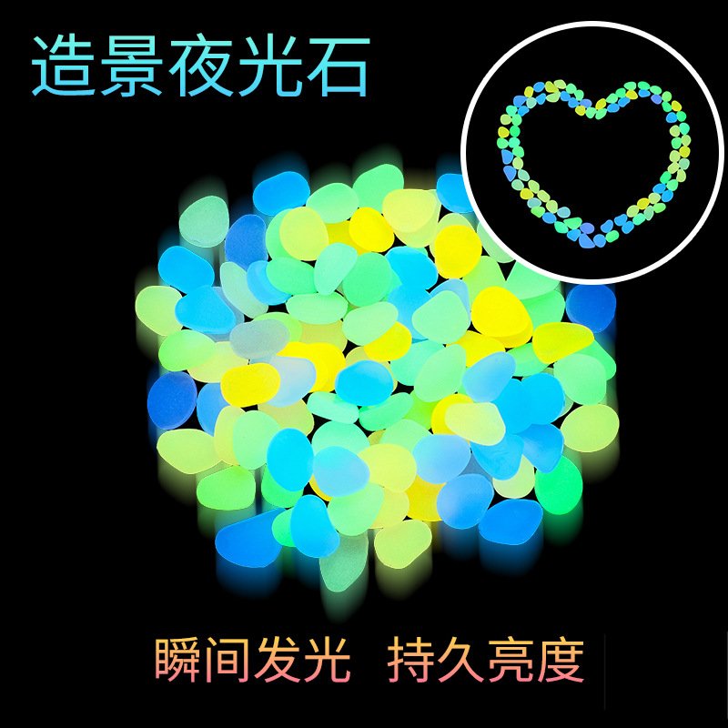 人造夜光石鱼缸造景发光石 别墅盆栽造景鹅卵石 彩色夜光石子批发|ms