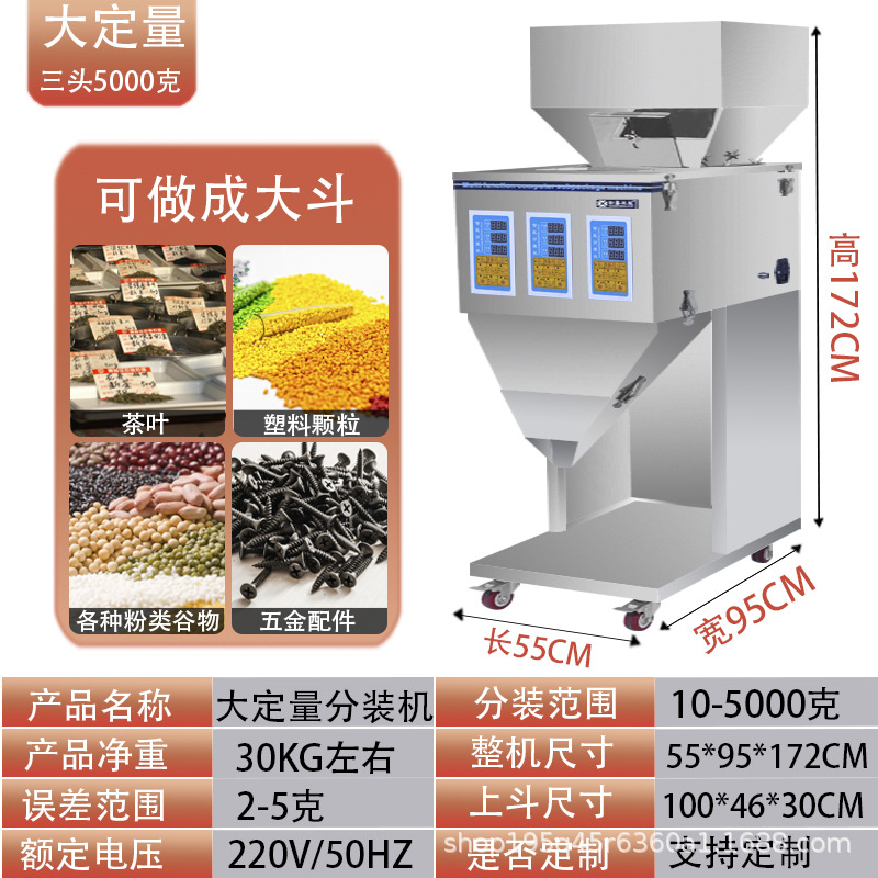 Фасовочная машина Xuanteng Machinery трехголовая до 5кг