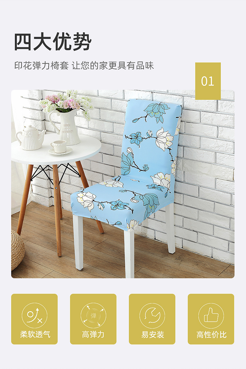 印花半包椅套【改】_03