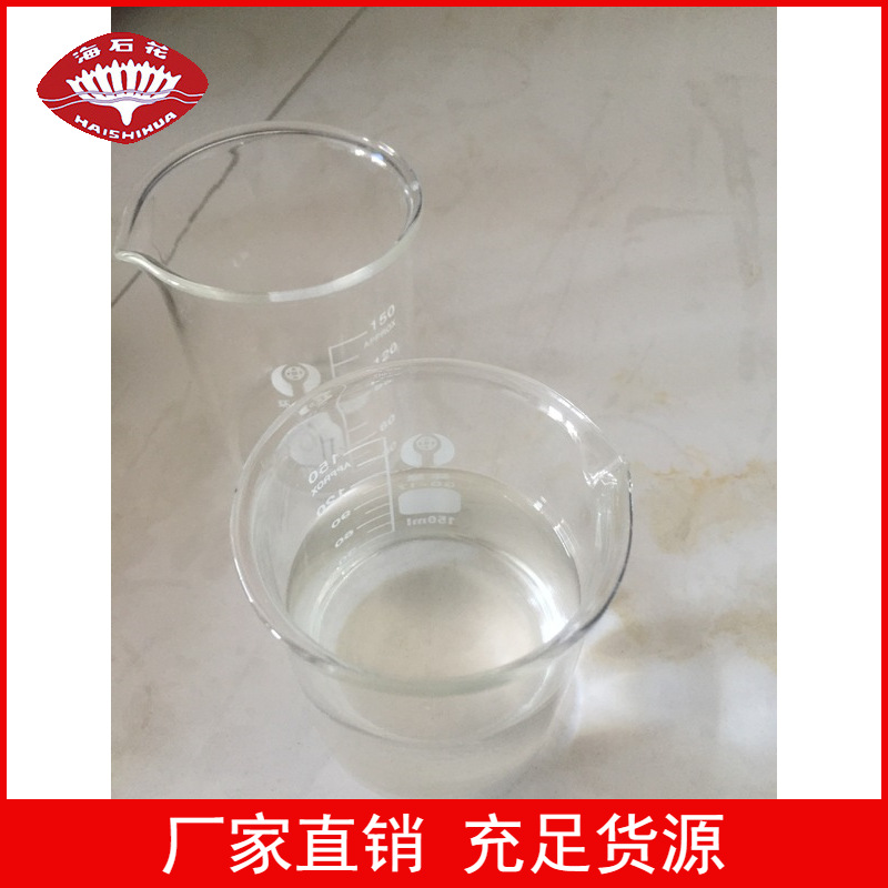 厂家供应快速渗透剂T 皮革渗透剂 洗涤渗透剂快T 纺织渗透剂