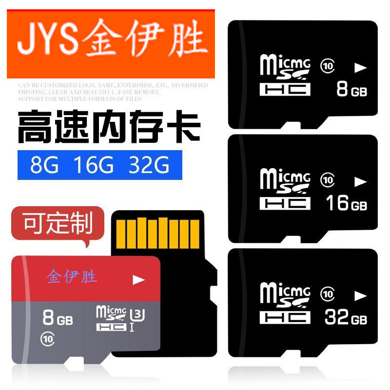 Manufactor wholesale Memory card tf card 4G8G16G Phone memory card Memory card Digital mobile phone Memory card