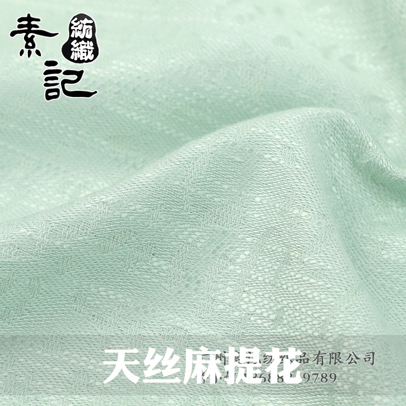 7906# 天丝麻大提花布料 质感肌理纹路提花服装纯色设计师面料