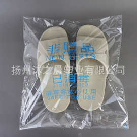 一次性已消毒封口袋一次性拖鞋包装袋酒店拖鞋袋一次性透明包装袋