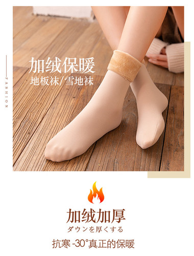 Winter Snow Ground Socks for Girls and Boys, Winter Warm and Thick, Bare Leg Magic Socks, Warm Floor Socks, Cotton Socks, Mid-Calf Style, Trendy