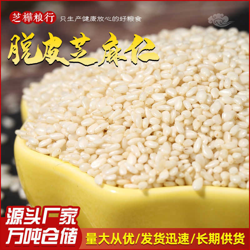 現貨供應25kg福馬牌芝麻仁脫皮芝麻批發量大優惠