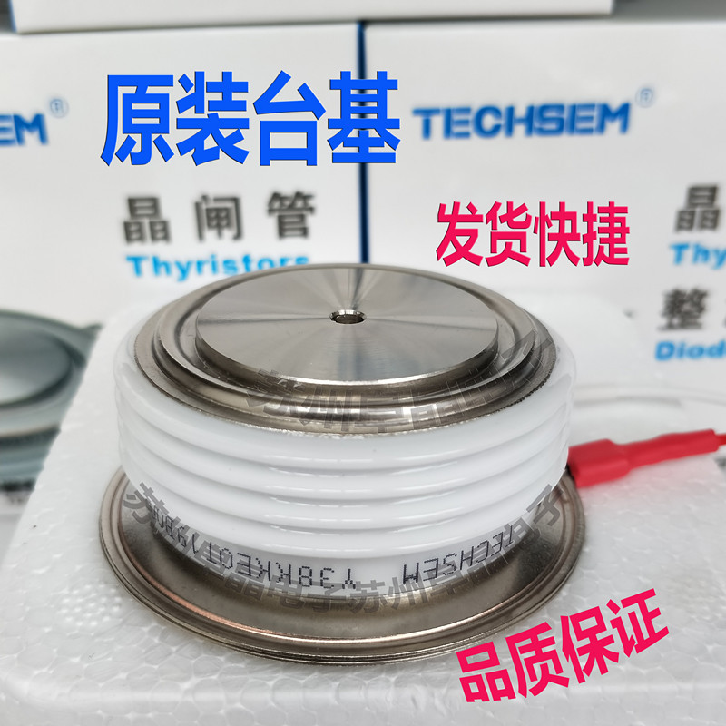 Y38KKE KK500A1600V TECHSEM台基晶闸管凸台平板可控硅原厂