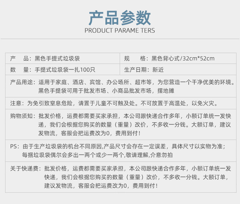 加厚垃圾袋超市商场购物袋手提家用黑色垃圾袋一次性背心塑料袋详情2