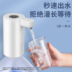 Portable Bucket Water Electric Pump Household Smart Siphon Watering Machine Drinking Water Dispenser Purified Water Bucket Pressure Water Mini