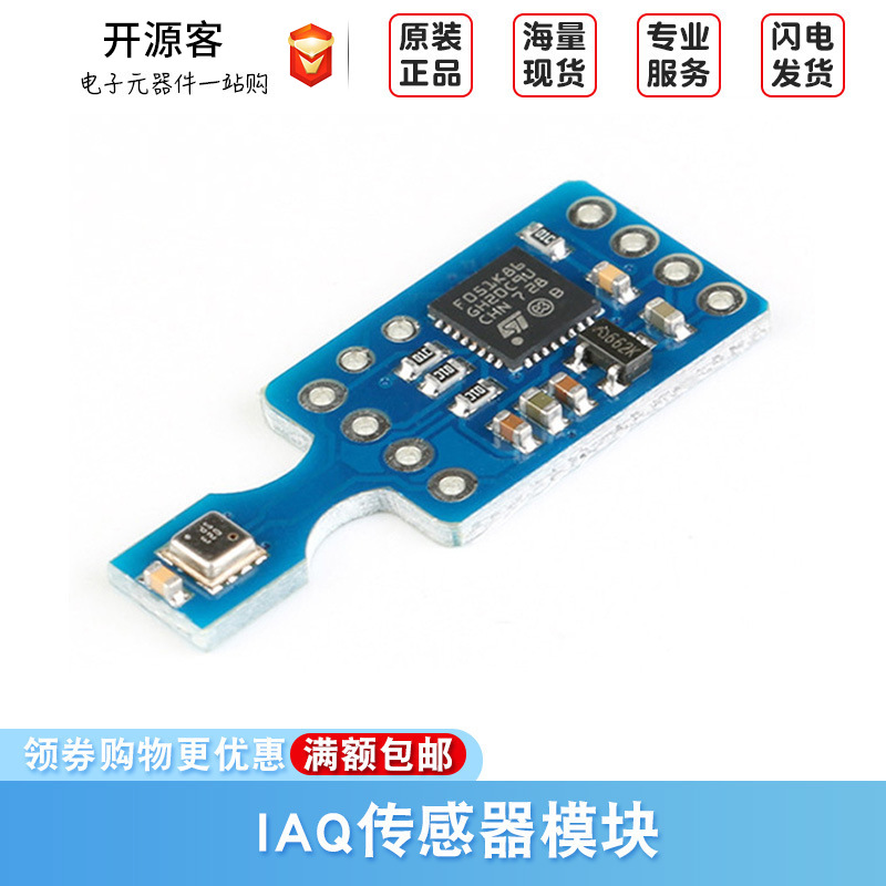 GY-MCU680V1 四合一传感器模块 BME680/温湿度+气压+空气品质IAQ