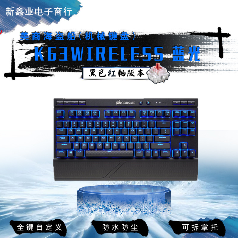 American pirate ship K63 Wireless blue light black green grapefruit e-sports game pirate ship mechanical keyboard