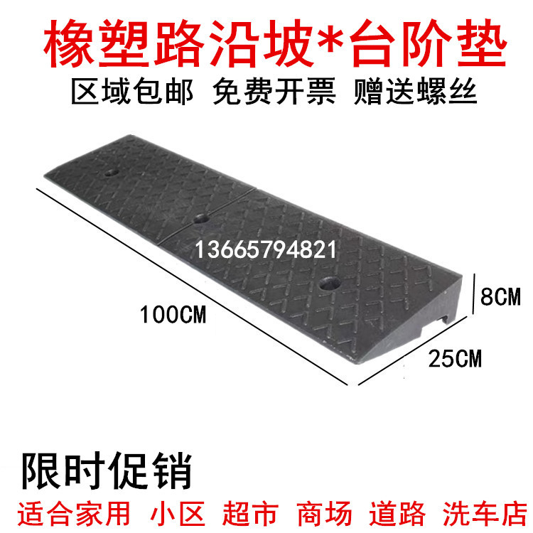 8高台阶垫斜坡垫马路牙子橡塑路沿坡汽车垫子门槛垫上爬坡三角垫