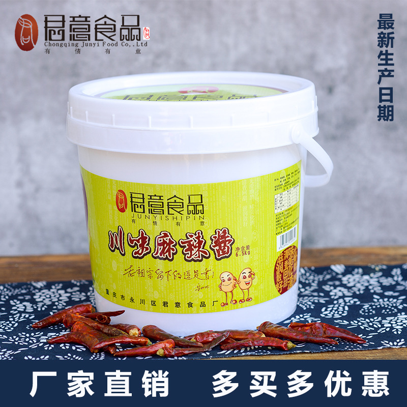 厂家直销麻辣酱13斤桶装香辣小龙虾调料冒菜麻辣烫餐饮批发辣酱|ru
