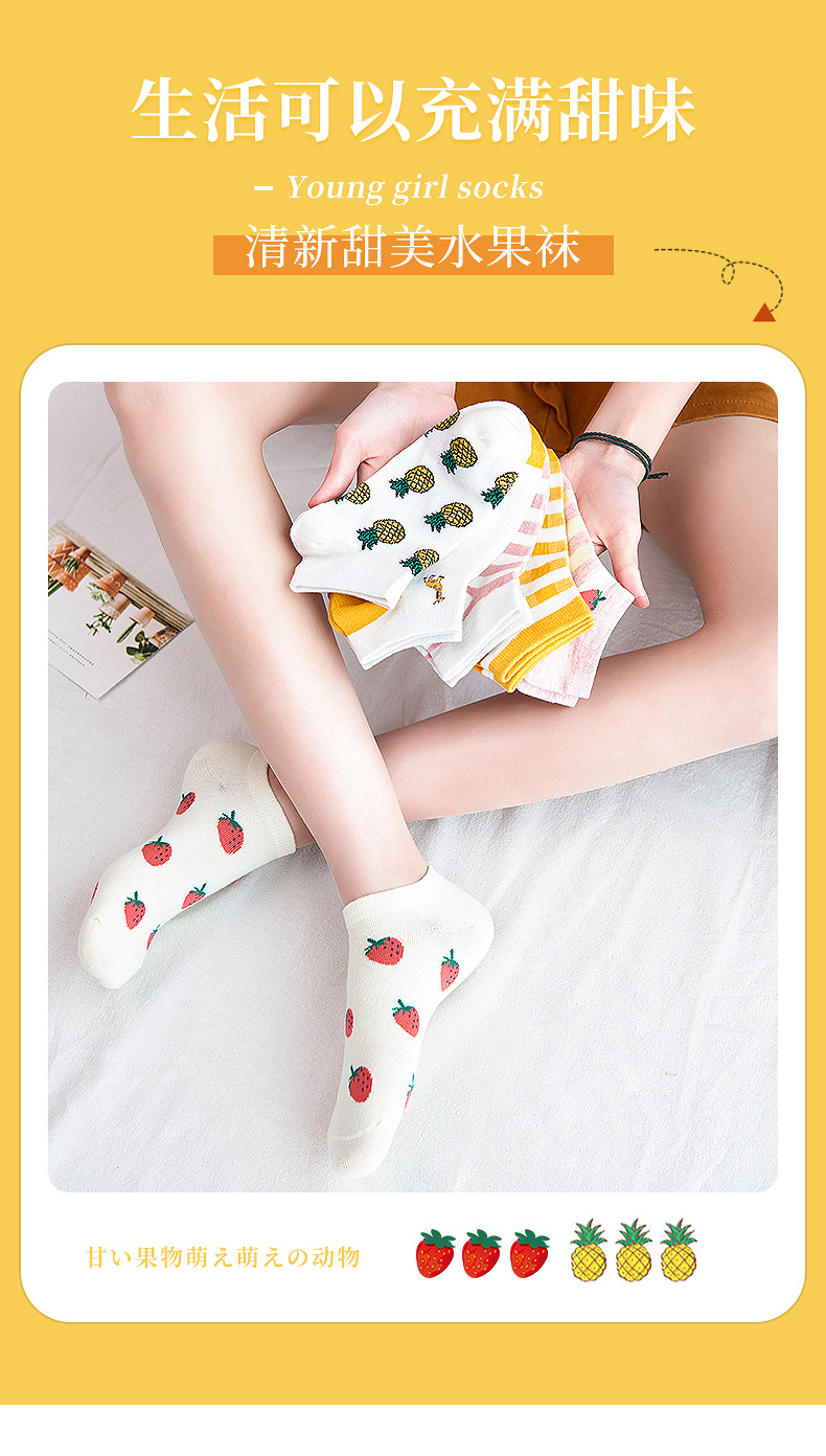 水果袜_01.jpg